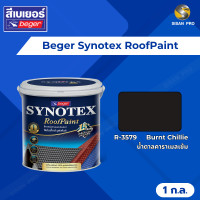 ราคา Beger Synotex RoofPaint เบเยอร์ ซินโนเท็กซ์-รูฟเพ้นท์ สีทาหลังคา อเนกประสงค์ ขนาด 1 ก.ล. R3579 (12172364)