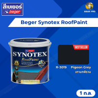 ราคา Beger Synotex RoofPaint เบเยอร์ ซินโนเท็กซ์-รูฟเพ้นท์ สีทาหลังคา อเนกประสงค์ ขนาด 1 ก.ล. R3019 (12172352)