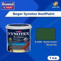 ราคา Beger Synotex RoofPaint เบเยอร์ ซินโนเท็กซ์-รูฟเพ้นท์ สีทาหลังคา อเนกประสงค์ ขนาด 1 ก.ล. R3390 (12172359)