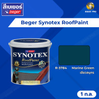 ราคา Beger Synotex RoofPaint เบเยอร์ ซินโนเท็กซ์-รูฟเพ้นท์ สีทาหลังคา อเนกประสงค์ ขนาด 1 ก.ล. R3784 (12172371)