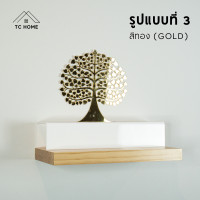 ราคา TC HOME หิ้งพระสุขใจ Suk-Jai shelf ชั้นวางพระ หิ้งพระพุทธรูป ฐานพระ รูปแบบที่ 3 ทอง (12185847)