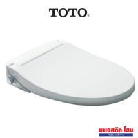 ราคา TOTO TCW08S ฝารองนั่งอเนกประสงค์ ECO WASHER (ไม่ใช้ไฟฟ้า) (12605947)