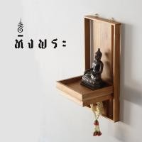 ราคา TYME หิ้งพระติดผนัง ไม้สัก แนวModern รุ่น PHUPHA ไซด์ L แบบแขวนพร้อมตะขอเกี่ยว มีที่ห้อยพวงมาลัย (12650313)