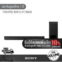 ราคา Sony HT-B600 ลำโพงซาวด์บาร์ Bravia Theatre Bar 6 | Dolby Atmos DTS:X Soundbar (3.1.2 CH, 350 วัตต์) (12730011)