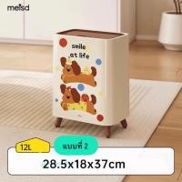 ราคา Loadingofficial-ถังขยะลายน้องหมาสุดน่ารัก รุ่นมีขา แบบที่ 2 (12730027)