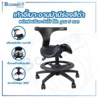 ราคา Bcosmo เก้าอี้เบาะอานม้า แบบโช๊ค ฐาน 5 แฉก มีล้อ หมุน 360 องศา มีพนักพิง ปรับระดับได้ เก้าอี้อานม้ามีพนัก (12729803)