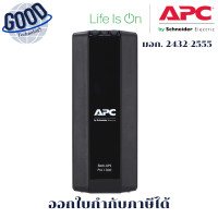 ราคา APC Back UPS Pro (1300VA/780WATT) AVR 8 IEC Outlets LCD เครื่องสำรองไฟ รุ่น BR1300MI