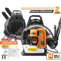 ราคา InnTech เครื่องเป่าใบไม้ เป่าลมสะพายหลัง เครื่องยนต์ 2 จังหวะ 6 แรงม้า Gasoline Leaf Blower รุ่น GB-950T (12729947)