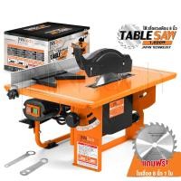 ราคา InnTech โต๊ะเลื่อยวงเดือน 8 นิ้ว 1,600W ปรับองศาได้ แถมฟรี! ใบเลื่อย 8 นิ้ว Table Saw Supreme Edition รุ่น TS-1600 (12729974)