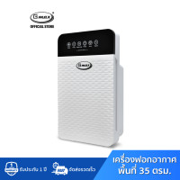 ราคา Gmax เครื่องฟอกอากาศ 35 ตรม. รุ่น AP-902 ไส้กรอง HEPA Filter สีขาว AP-902 (10245635)