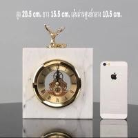 ราคา CT085C019 INTERY นาฬิกาหรูตั้งโต๊ะ นาฬิกาตั้ง โต๊ะ นาฬิกาแต่งห้อง นาฬิกาฮวงจุ้ย นาฬิกาสีทองตั้งโต๊ะ European-style table 05สีขาวหัวกวางนั่ง (10592440)