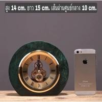 ราคา CT085C019 INTERY นาฬิกาหรูตั้งโต๊ะ นาฬิกาตั้ง โต๊ะ นาฬิกาแต่งห้อง นาฬิกาฮวงจุ้ย นาฬิกาสีทองตั้งโต๊ะ European-style table 03สีเขียวทรงกลม (10592443)