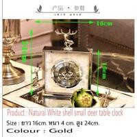 ราคา CT085C018 INTERY นาฬิกาหรูตั้งโต๊ะ นาฬิกาตั้ง โต๊ะ นาฬิกาแต่งห้อง นาฬิกาฮวงจุ้ย นาฬิกาสีทองตั้งโต๊ะ European-style table 01เปลือกหอยกรอบทอง (10592449)