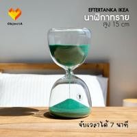 ราคา IKEA นาฬิกาทราย เขียว จับเวลาได้ 7 นาที สูง 15cm EFTERTANKA เขียว (12235126)