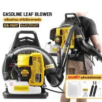 ราคา DELTON เครื่องเป่าใบไม้ เป่าลมสะพายหลัง เครื่องยนต์ 2 จังหวะ 6 แรงม้า Gasoline Leaf Blower รุ่น GB-950T (12730346)