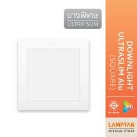ราคา LAMPTAN โคมไฟ LED Downlight Ultra Slim Alu Match หน้าสี่เหลี่ยม 15w แสงสีขาว (12730193)