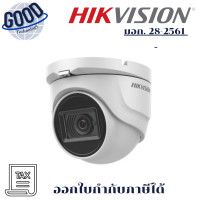 ราคา HIKVISION รุ่น DS-2CE76U1T-ITMF (2.8mm) กล้องวงจรปิดอนาล๊อก ANALOG ประกัน 3 ปี (12730468)