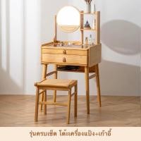 ราคา Loadingofficial โต๊ะเครื่องแป้งสไตล์ญี่ปุ่น รุ่นใหม่กระจกสามารถปรับหมุนได้ 360 องศาและมีชั้นสำหรับวางของ มีเก้าอี้ (12730030)