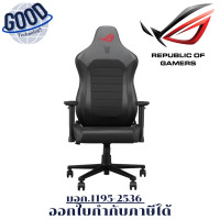 ราคา Asus ROG Gaming Chair เก้าอี้เกมมิ่ง รุ่น Chariot Core SL300