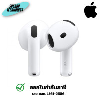 ราคา Apple AirPods 4th Gen MXP63ZA/A หูฟังไร้สาย 1 ปี (12730333)