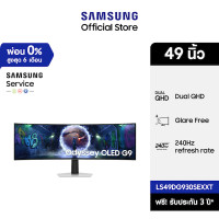 ราคา [จัดส่งฟรีพร้อมติดตั้ง] 49" Odyssey G9 G93SD DQHD 240Hz Gaming Monitor (2024) รุ่น LS49DG930SEXXT (12474126)