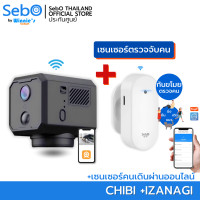 ราคา SebO กล้องวงจรปิดจิ๋วไวไฟ หมุนได้ รุ่น CHIBI MOVE WIFI หมุน 360 องศา ชัดระดับ FullHD เล็กเพียง 4.2cm อินฟราไร้แสง +กันขโมยตรวจจับคน (12560449)