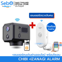 ราคา SebO กล้องวงจรปิดจิ๋วไวไฟ หมุนได้ รุ่น CHIBI MOVE WIFI หมุน 360 องศา ชัดระดับ FullHD เล็กเพียง 4.2cm อินฟราไร้แสง +กันขโมยผ่านมีไซเรน (12560448)