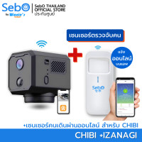 ราคา SebO กล้องวงจรปิดจิ๋วไวไฟ หมุนได้ รุ่น CHIBI MOVE WIFI หมุน 360 องศา ชัดระดับ FullHD เล็กเพียง 4.2cm อินฟราไร้แสง +กันขโมยเดินผ่าน (12560447)