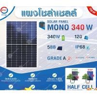 ราคา PSI SOLAR CELL แผงโซล่าเซลล์ MONO ขนาด 340W normal (12594645)