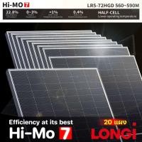 ราคา LONGI Bifacial solar panel แผงโซลาร์เซลล์ 580W แผงสองหน้า 20 แผง รุ่น HIMO-7 normal (12594431)