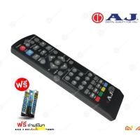 ราคา Remot AJ (ใช้กับกล่องดิจิตอลทีวี AJ )เเถมถ่านรีโมท AAA 1.5V 2 ก้อน normal (12594941)