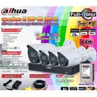 ราคา DAHUA ชุดกล้องวงจรปิด HDCVI CAMERA 5MPFull-color Starlight รุ่น HAC-HFW1509T(-A)-LED (4ตัว) + XVR 4CH รุ่น DH-XVR4104HS 1TB+20M (12599442)