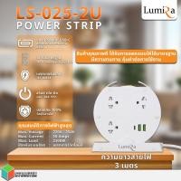ราคา LUMIRA ปลั๊กไฟทรงกลม Model LS-025-2U ผ่านมาตรฐาน มอก. มีระบบเบรกเกอร์ตัดไฟอัตโนมัติ (7 SOCKET) + (USB และ USB-C) normal (12599609)