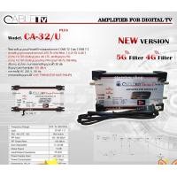 ราคา Booster Cable TV 5G Protection รุ่น CA-32/U PLUS ขยายสัญญาณ เสาดิจิตอลทีวี normal (12597409)