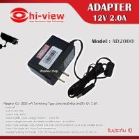 ราคา STORETEX Adapter 12V 2000 mA Switching Type อะแดปเตอร์กล้องวงจรปิด 12V 2A. normal (12598707)