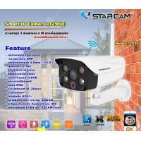 ราคา VSTARCAM กล้องวงจรปิด Smart IP Camera (3MP) รุ่น C52S (ภาพมีสีตอนกลางคืน) normal (12598718)