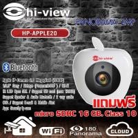 ราคา Hi-view Apple IP Camera 2.0 Mega pixel (Panoramic 180) กล้องวงจรปิด 1080 P รุ่น HP-APPLE20 normal (12598960)