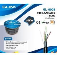 ราคา GLINK สาย LAN CAT6+SLING (มีสลิง) ยาว 305 M. ใช้งานภายนอก รุ่น GL6008 สีดำ normal (12594002)