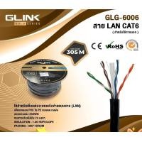 ราคา GLINK GOLD สาย LAN CAT6 ยาว 305 M. ใช้งานภายนอก รุ่น GLG-6006 สีดำ normal (12593905)