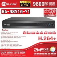 ราคา Hi-view เครื่องบันทึก DVR 5in1 รุ่น HA-98516-V1 16Ch normal (12593896)