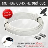 ราคา THAISAT C-Band 1.85 เมตร (ขาตรงตั้งพื้น)+LNBF C-BAND รุ่น TH-C1 5G FILTER + กล่อง PSI รุ่น S2 X พร้อมสายRG6 ยาวตามชุด 10 เมตร (12596797)