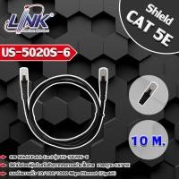 ราคา LINK US-5003S-6 - 5020S-6 Shield CAT 5E RJ45-RJ45 Patch Cord Cable 1-10M. 10เมตร (12597507)