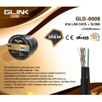 ราคา GLINK GOLD สาย LAN CAT6+SLING ยาว 305 M. ใช้งานภายนอก รุ่น GLG-6008 สีดำ normal (12593891)