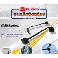 ราคา Hi-View CCTV Bracket ขาเหล็กยึดกล้อง (สำหรับยึดกับเสาไฟฟ้า) normal (12599481)