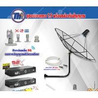 ราคา THAISAT C-Band 1.5 เมตร (ขา53cm. ยึดผนัง) + LNB PSI X-2 5G + PSI S2X HD 2 กล่อง พร้อม สายRG6 40m.x2 normal (12596094)