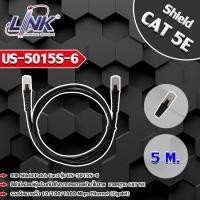 ราคา LINK US-5003S-6 - 5020S-6 Shield CAT 5E RJ45-RJ45 Patch Cord Cable 1-10M. 5เมตร (12597506)