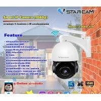 ราคา VSTARCAM กล้องวงจรปิด Smart IP Camera (4MP) รุ่น CS66Q-X18 normal (12598576)