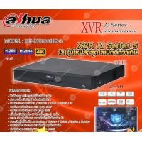 ราคา STORETEX เครื่องบันทึกกล้องวงจรปิด 8CH รองรับ 5 ล้านพิกเซล (AI Series 5) รุ่น DH-XVR5108HS-I2 (จดจำใบหน้า เทคโนโลยีใหม่ล normal (12598800)