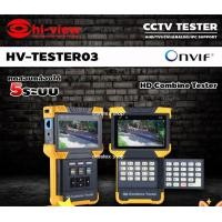 ราคา Hi-view เครื่องทดสอบกล้องวงจรปิด 5ระบบ AHD/TVI/CVI/CVBS/IP รุ่น HV-TESTER03 normal (12598829)