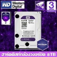 ราคา Hi-view ชุดกล้องวงจรปิดกล้อง HA-923D50ML 8ตัว+HA-45508-V1 เครื่องบันทึกDVR 8ช่อง+HardDisk purple(เลือกความจุ) HardDisk purple 8TB (12598870)